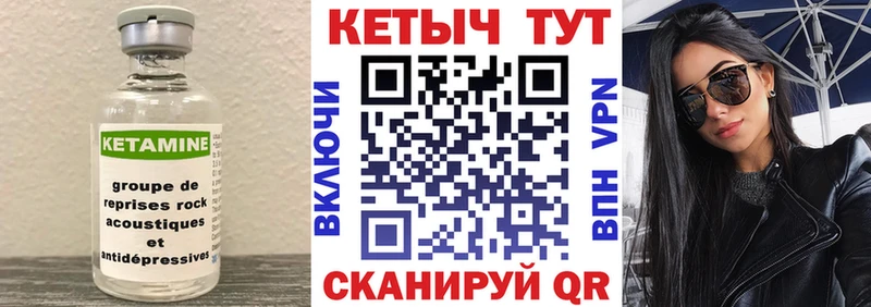 Кетамин ketamine  Сургут 