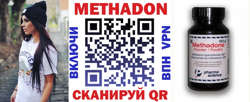 где продают   Сургут  МЕТАДОН methadone 