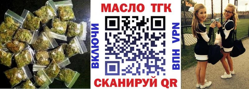 ТГК вейп  купить наркотик  Сургут 
